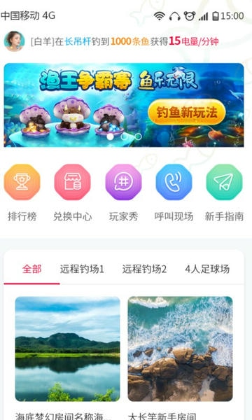 阿梵达梦境飞车软件 v1.2.1 安卓版 1