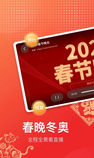 手机电视直播大全官方版 v2.1.6 安卓版 4