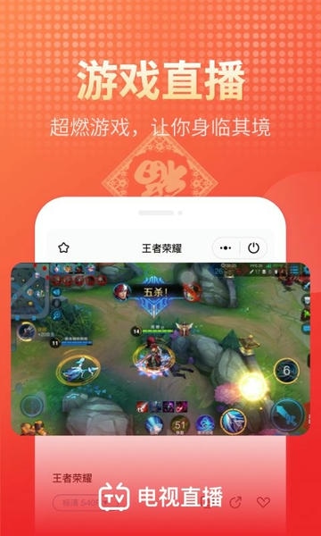手机电视直播大全官方版 电视直播大全app免费下载
