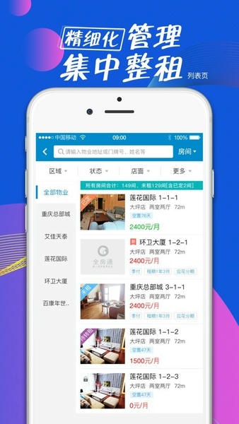 全房通手机版 v7.0.1 安卓版 2