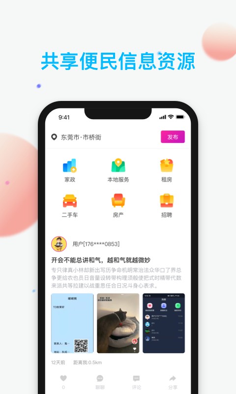 哎选生活 v6.1.1 安卓版 2