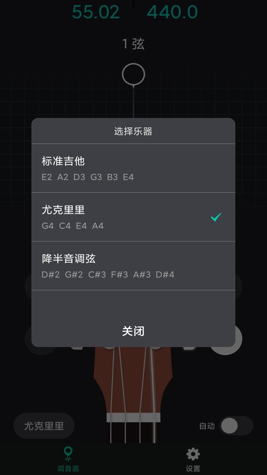 爱吉他调音器app v1.1.9 安卓版 0