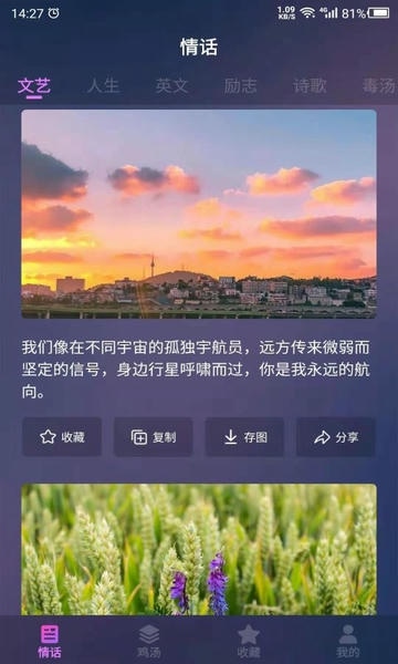 爱情语录大全 v23.11.23 安卓版 0
