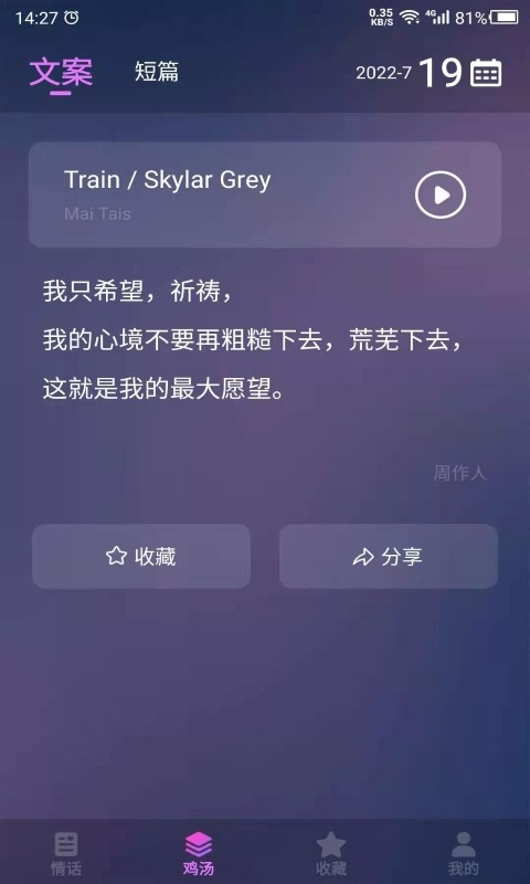 爱情语录大全 v23.11.23 安卓版 1