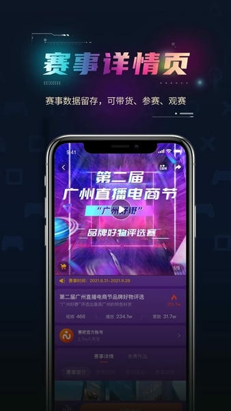 赛吧手机版 v3.5.44 安卓版 0