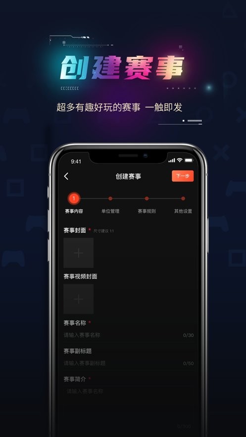 赛吧手机版 v3.5.44 安卓版 1