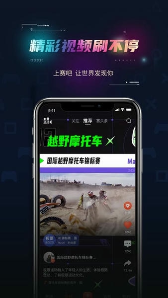 赛吧手机版 v3.5.44 安卓版 3