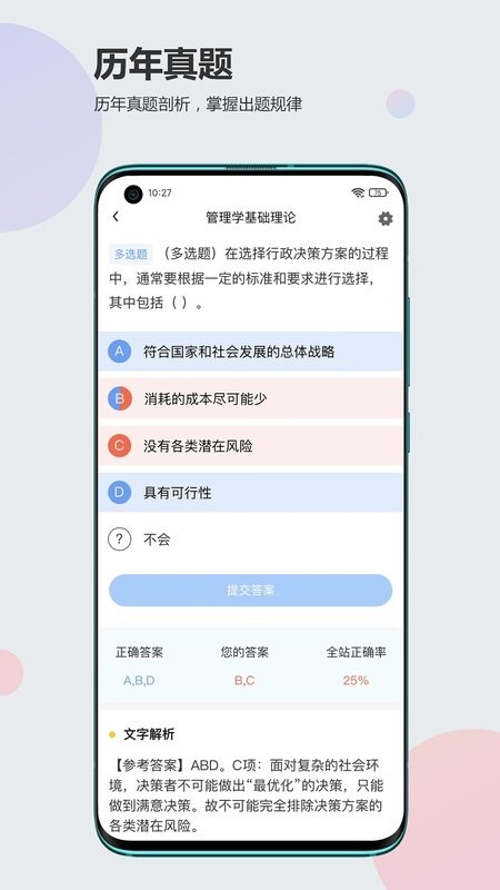莘知教育最新版下载