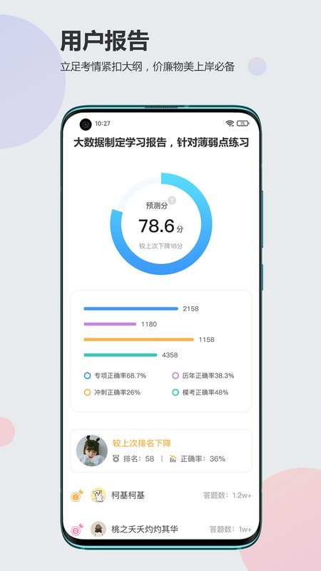 莘知教育app v3.0.10 安卓版 1