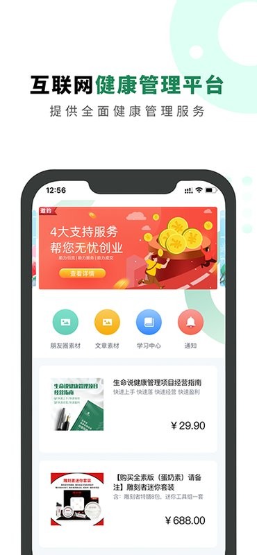 生命说商城app v1.1.4 安卓版 1