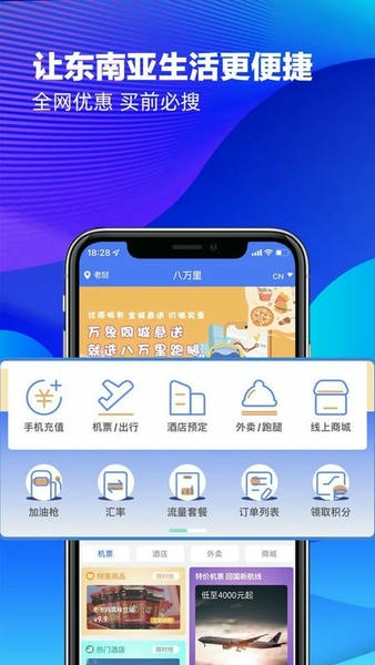 八万里软件 v6.1.0 安卓版 0