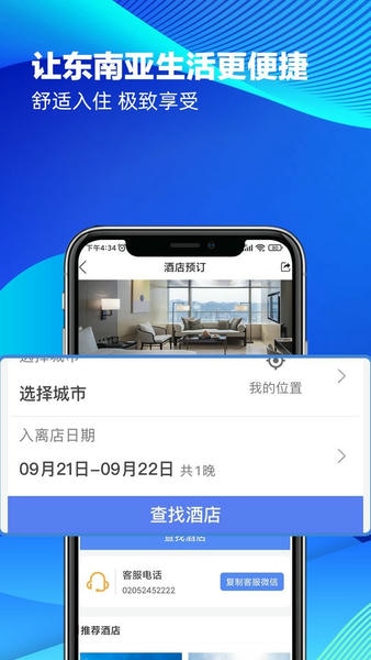 八万里软件 v6.1.0 安卓版 2