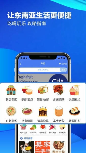 八万里软件 八万里app下载
