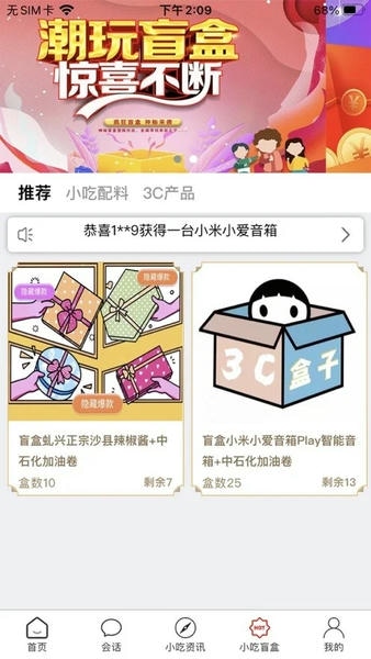 沙县小吃助手app官方版 v2.0.161 安卓版 1