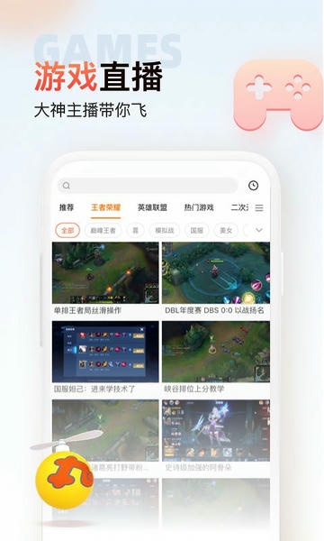 斗鱼直播极速版 v3.0.2 安卓最新版 0