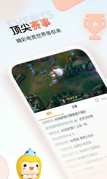 斗鱼直播极速版 斗鱼极速版app官方下载