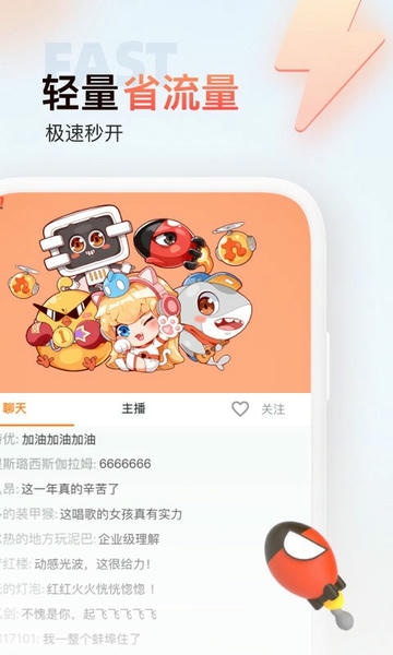 斗鱼直播极速版 v3.0.2 安卓最新版 1