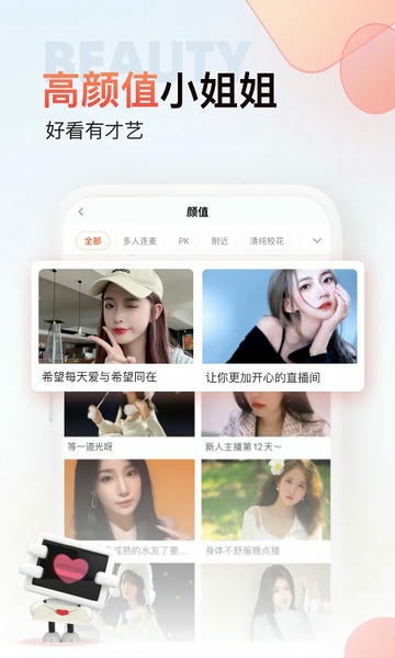 斗鱼直播极速版 v3.0.2 安卓最新版 3