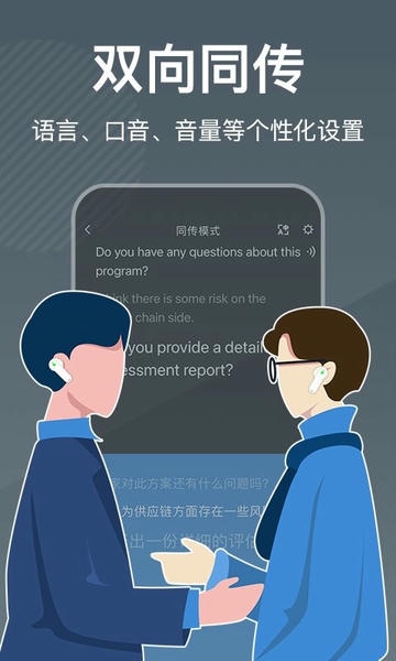 时空壶随身翻译机 v3.4.24 安卓版 1