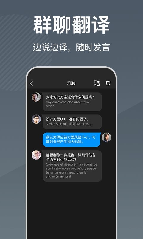 时空壶随身翻译机 v3.4.24 安卓版 2