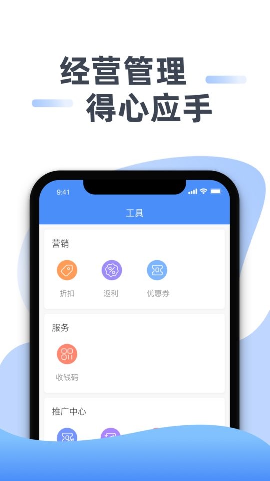 豆子生活商家app v2.0.15 安卓版 3