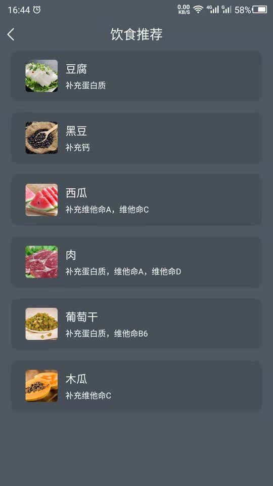 增高运动下载 增高运动软件