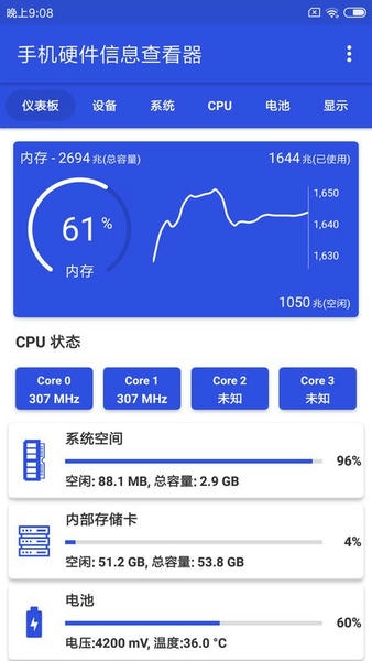 手机硬件信息查看器软件 v3.3.5 安卓版 0