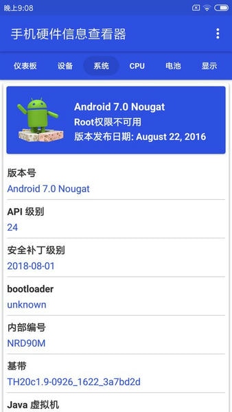 手机硬件信息查看器软件 v3.3.5 安卓版 1