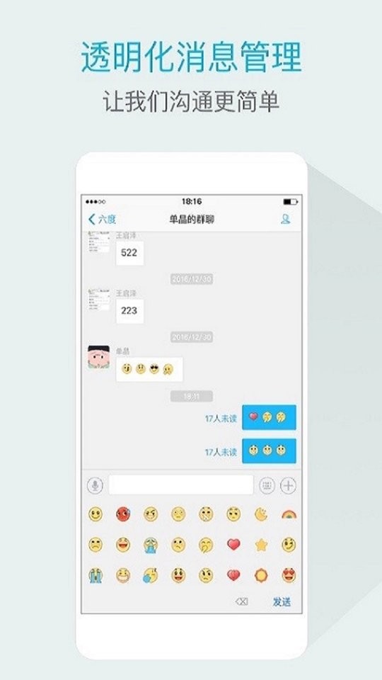 嘟伴云办公软件 v4.6.3 安卓版 0