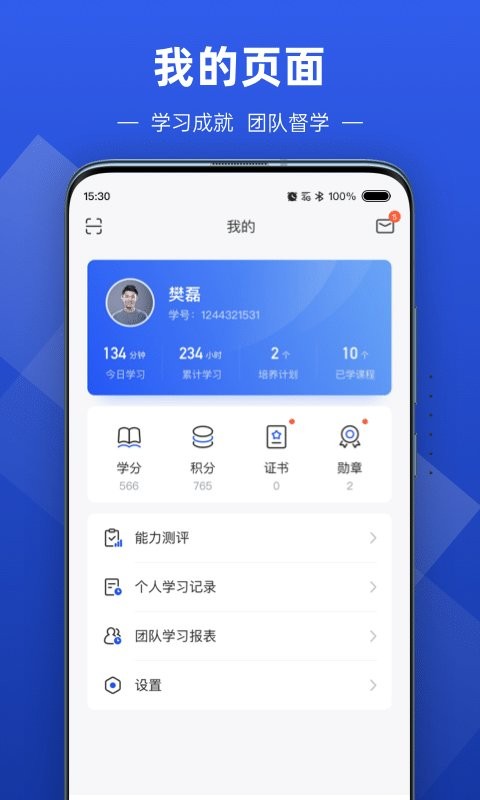 数字化商学院软件 数字化商学院app下载