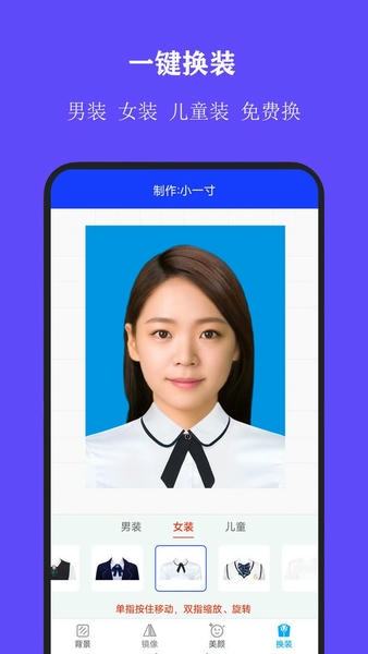 全能证件照大师官方版 v3.2.2 安卓版 0