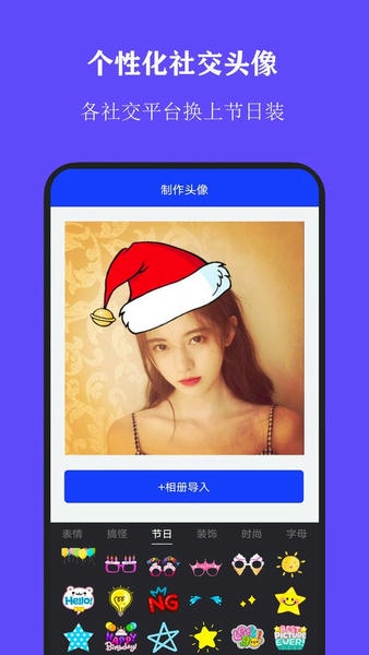 全能证件照大师官方版 v3.2.2 安卓版 2