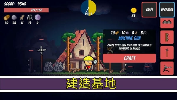 像素生存者官方正版(pixelSurvive) v1.543 安卓版 0