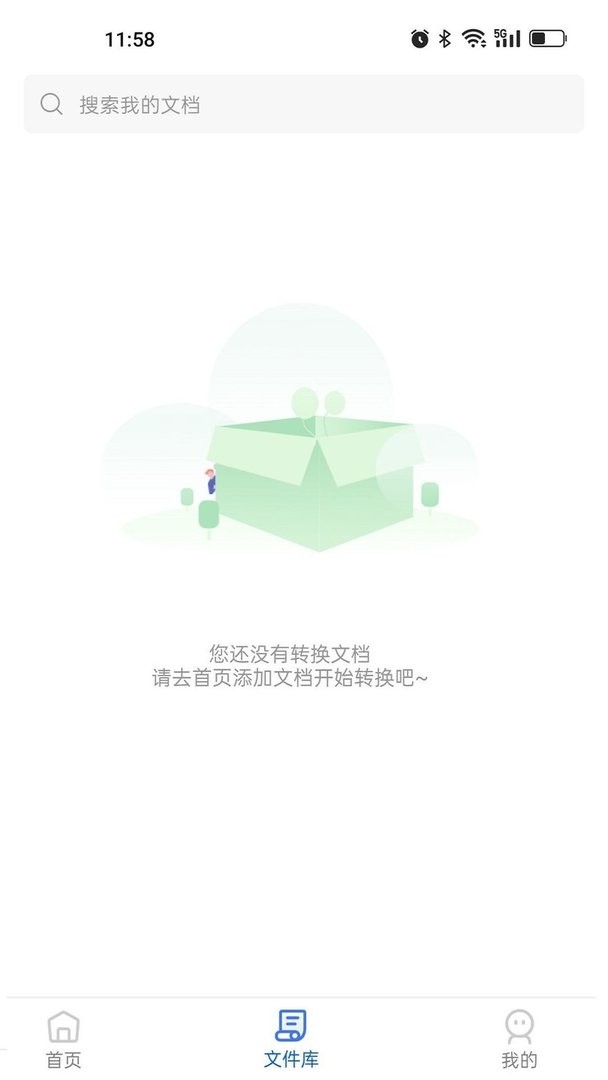 全能cad转换器官方版 v1.2.8 安卓版 0