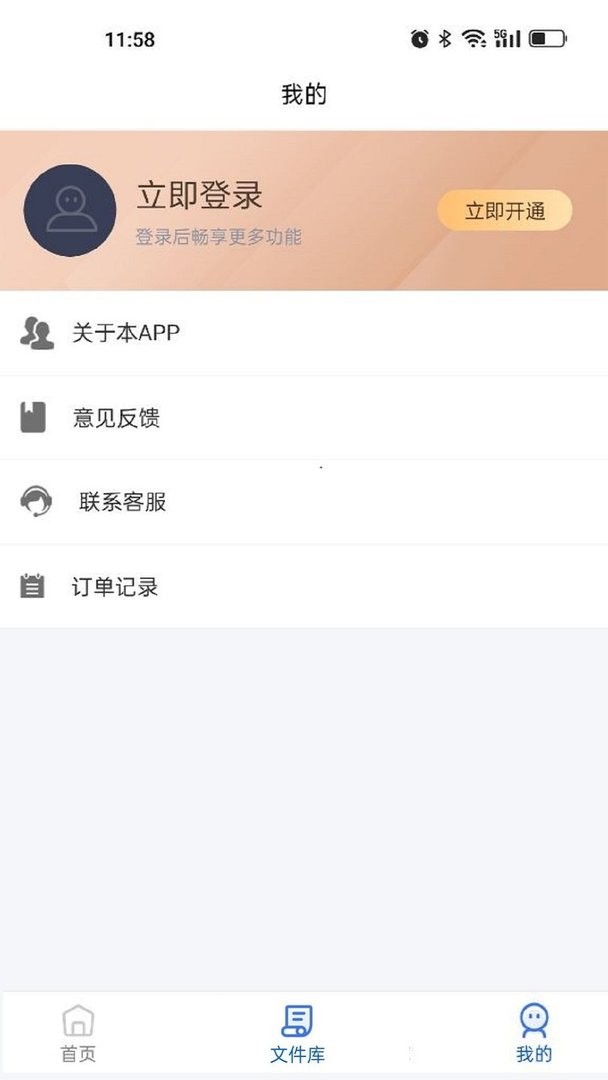 全能cad转换器官方版 v1.2.8 安卓版 1