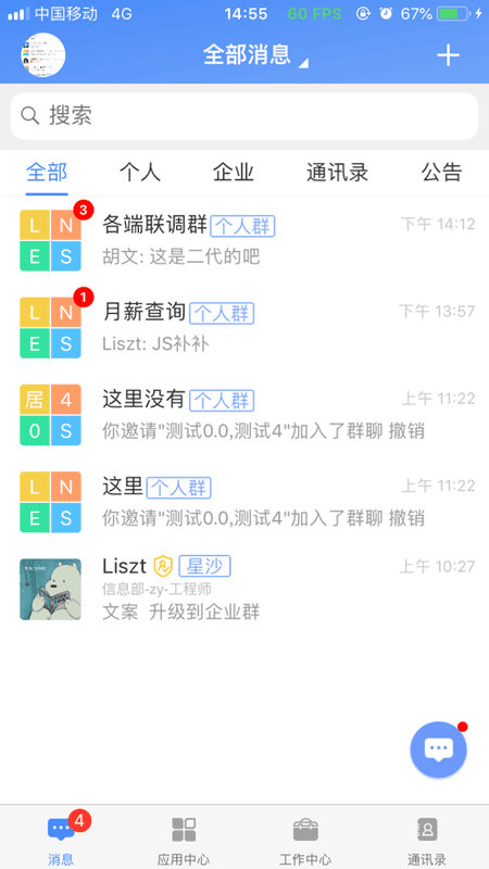 飞鸽互联2025年最新版本 v26.07.31.01 安卓版 0