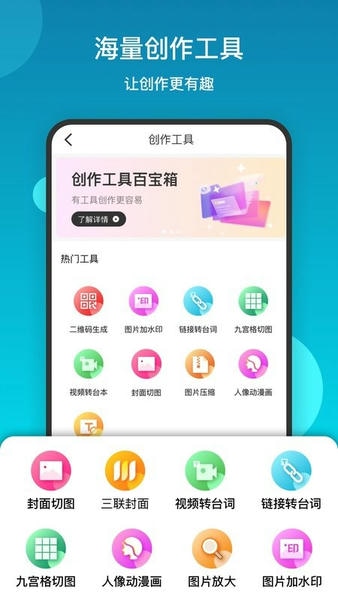 提词流量宝软件 v2.3.5 安卓版 1