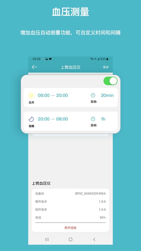 多体征监护器 v3.5.0 安卓版 3