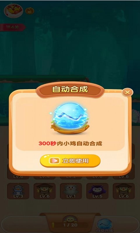 暴怒的小鸟最新版 v10.0.1 安卓版 1