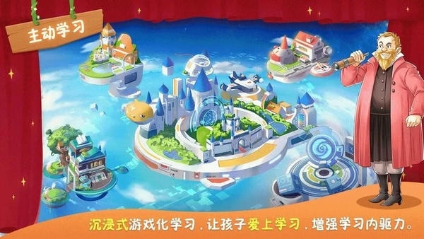 童行学院时空之旅最新版 v1.19.219 安卓版 0