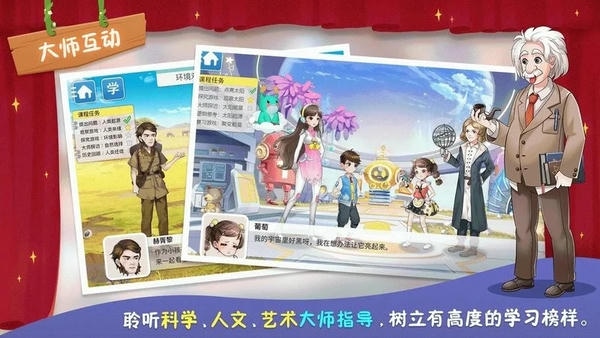 童行学院时空之旅最新版 v1.19.219 安卓版 2