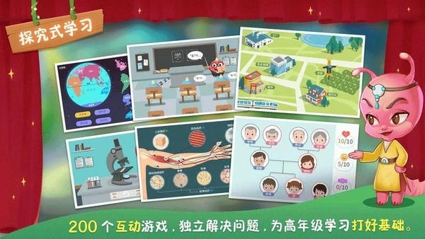 童行学院时空之旅最新版 v1.19.219 安卓版 3