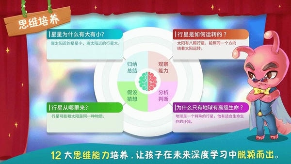 童行学院时空之旅最新版 童行学院时空之旅app下载