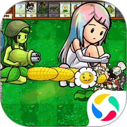 植物争夺战最新版v1.2 安卓版