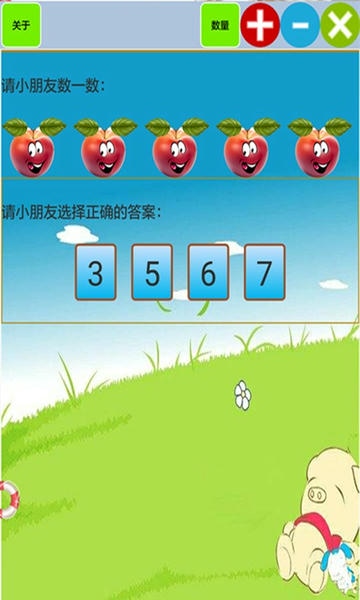 儿童宝宝学数学算术最新版 v1.39 安卓版 0