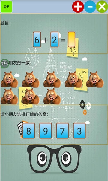 儿童宝宝学数学算术最新版 儿童宝宝学数学算术app下载