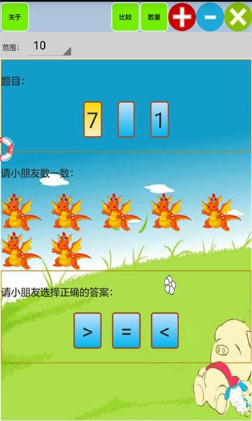儿童宝宝学数学算术最新版 v1.39 安卓版 3