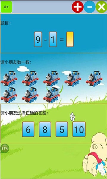 儿童宝宝学数学算术最新版 v1.39 安卓版 1