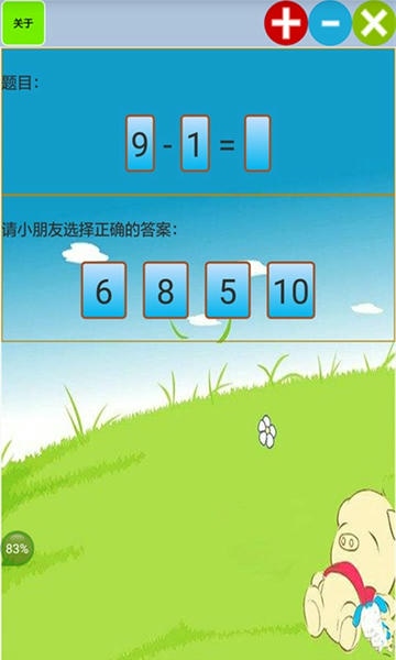 儿童宝宝学数学算术最新版 v1.39 安卓版 4