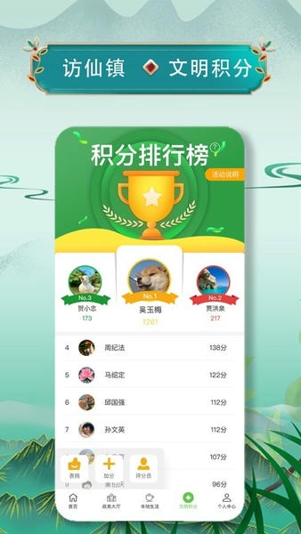 你好镇江客户端下载